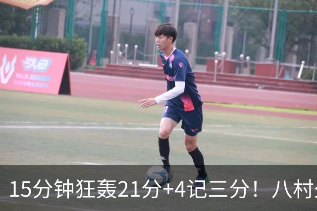 15分钟狂轰21分+4记三分！八村垒快船首秀闪耀，勇士心如刀绞